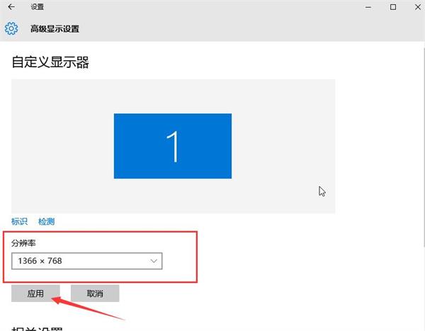 Win10顯示器不能全屏顯示周圍有黑邊框怎么解決？