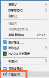 Win10專業版怎么設置壁紙
