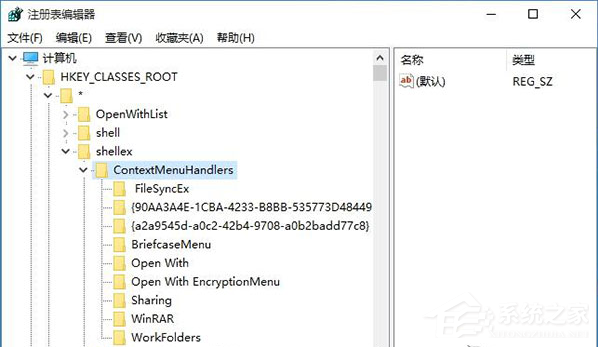 Win10專業版系統還原出現0x80042306怎么修復?