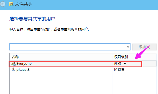Win10專業版怎么設置共享文件夾？Win10專業版設置共享文件夾方法