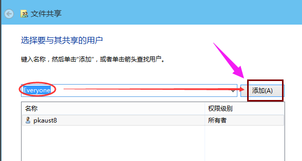 Win10專業版怎么設置共享文件夾？Win10專業版設置共享文件夾方法