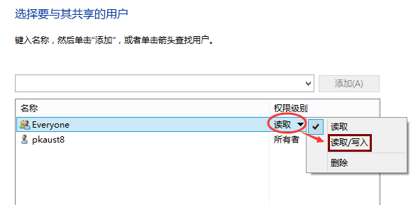 Win10專業版怎么設置共享文件夾？Win10專業版設置共享文件夾方法