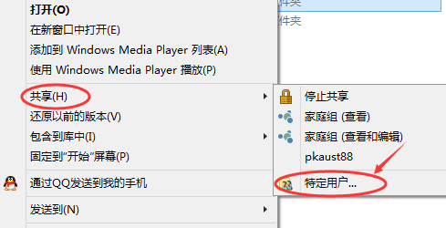 Win10專業版怎么設置共享文件夾？Win10專業版設置共享文件夾方法