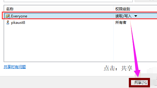 Win10專業版怎么設置共享文件夾？Win10專業版設置共享文件夾方法