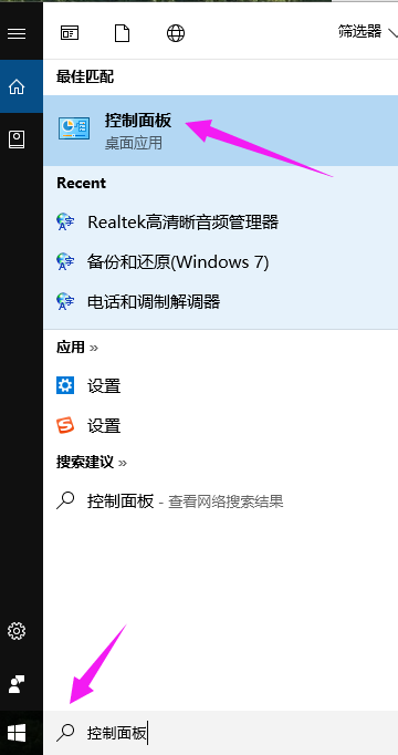 Win10專業版輸入法怎么設置？Win10專業版輸入法設置方法