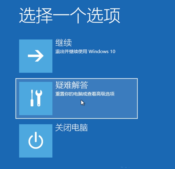 怎么使用Win10專業版的強制恢復功能？