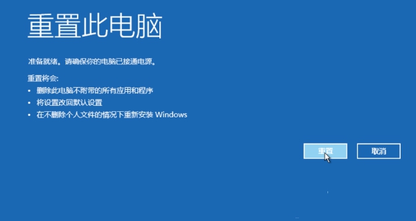 怎么使用Win10專業版的強制恢復功能？