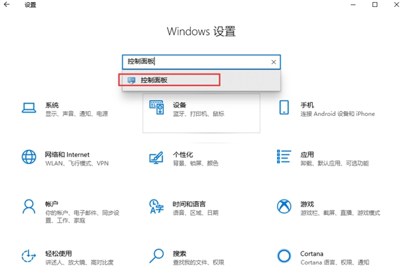 如何關閉Win10專業版開機語音識別?