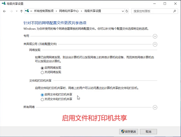 Win10專業(yè)版如何設(shè)置一鍵共享局域網(wǎng)網(wǎng)絡(luò)?