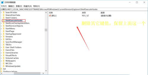 Win10顯示explorer.exe應(yīng)用程序錯誤要怎么辦?