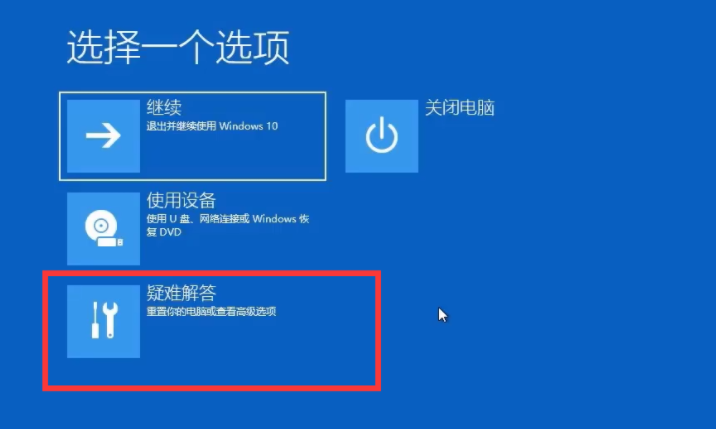 Win10系統(tǒng)開(kāi)機(jī)怎么跳過(guò)自動(dòng)修復(fù)？