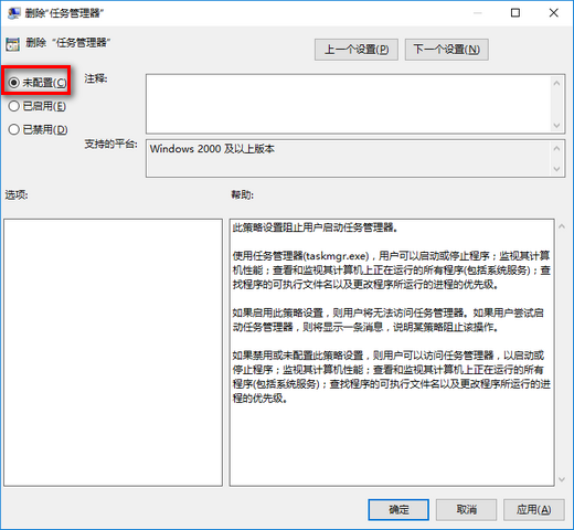 Win10專(zhuān)業(yè)版任務(wù)管理器打不開(kāi)未響應(yīng)怎么辦?