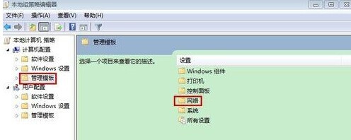Win10專業(yè)版如何提高電腦網速？