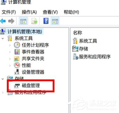 Win10專業版怎么更改硬盤盤符順序?