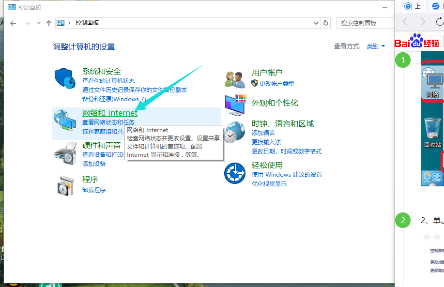 Win10專業版如何關閉防火墻?Win10專業版防火墻關閉方法