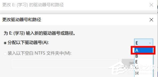Win10專業版怎么更改硬盤盤符順序?