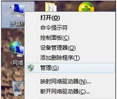 Win7 64位旗艦版系統插入u盤后提示由于I/0設備錯誤無法訪問怎么辦？