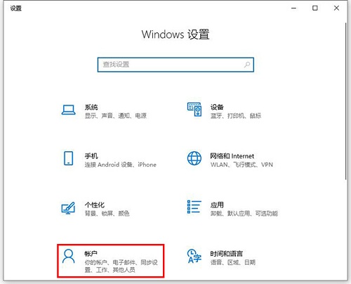 Win10專業版怎么設置添加PIN碼？