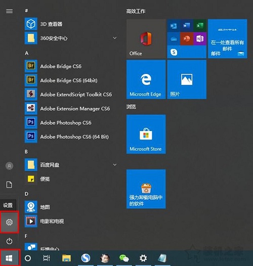 Win10專業版怎么設置添加PIN碼？