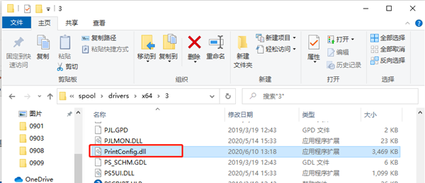 Win10打印機(jī)遇到異常配置問(wèn)題報(bào)錯(cuò)“0x8007007e”怎么辦？