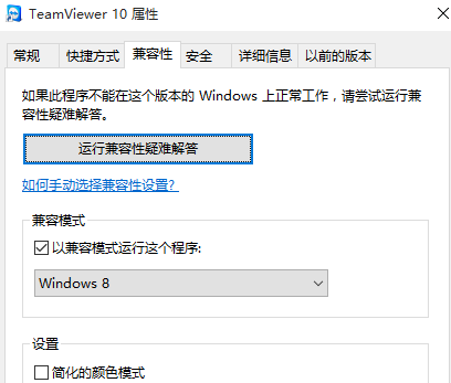 Win10專業(yè)版軟件兼容性如何解決?Win10軟件兼容性解決方法
