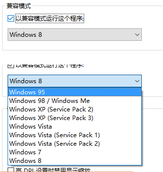 Win10專業(yè)版軟件兼容性如何解決?Win10軟件兼容性解決方法
