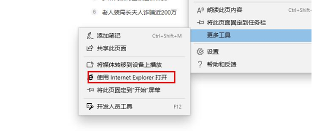 Win10專(zhuān)業(yè)版edge瀏覽器internet選項(xiàng)怎么打開(kāi)?
