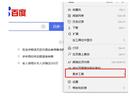 Win10專(zhuān)業(yè)版edge瀏覽器internet選項(xiàng)怎么打開(kāi)?