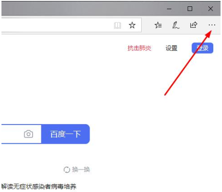 Win10專(zhuān)業(yè)版edge瀏覽器internet選項(xiàng)怎么打開(kāi)?