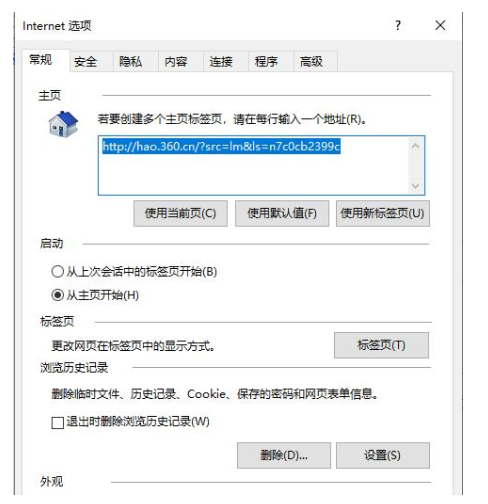Win10專(zhuān)業(yè)版edge瀏覽器internet選項(xiàng)怎么打開(kāi)?