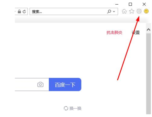 Win10專(zhuān)業(yè)版edge瀏覽器internet選項(xiàng)怎么打開(kāi)?