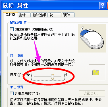 Win7旗艦版鼠標(biāo)靈敏度怎么調(diào)節(jié)
