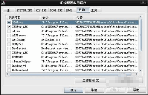 Win7旗艦版開機(jī)啟動(dòng)項(xiàng)怎么設(shè)置?Win7旗艦版開機(jī)啟動(dòng)項(xiàng)設(shè)置方法