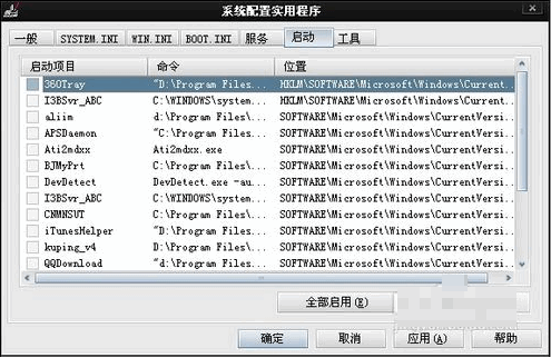 Win7旗艦版開機(jī)啟動(dòng)項(xiàng)怎么設(shè)置?Win7旗艦版開機(jī)啟動(dòng)項(xiàng)設(shè)置方法