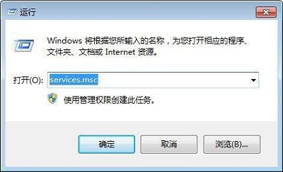 Win7旗艦版怎么禁用wmi服務(wù)？