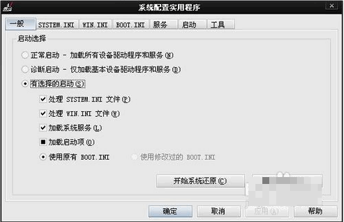 Win7旗艦版開機(jī)啟動(dòng)項(xiàng)怎么設(shè)置?Win7旗艦版開機(jī)啟動(dòng)項(xiàng)設(shè)置方法