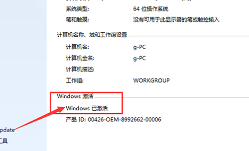 Win10激活密鑰在哪?win10專業版激活密鑰大全