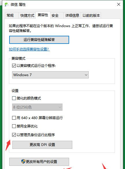Win10純凈版系統與老軟件不兼容怎么辦？