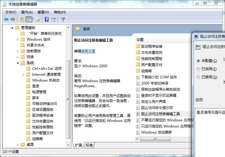 Win7旗艦版注冊表修改權限提示拒絕訪問如何處理？