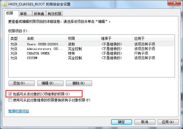 Win7旗艦版注冊表修改權限提示拒絕訪問如何處理？