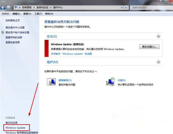 Win7純凈版64位系統(tǒng)下怎么查看Update更新歷史記錄？