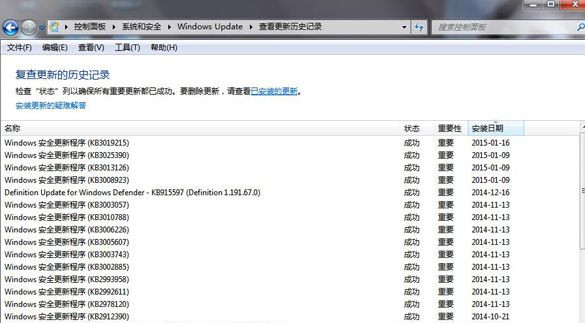 Win7純凈版64位系統(tǒng)下怎么查看Update更新歷史記錄？