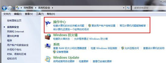 Win7純凈版64位系統(tǒng)下怎么查看Update更新歷史記錄？