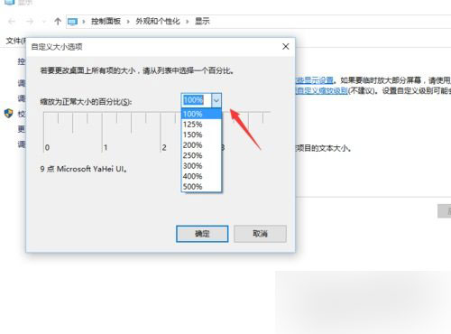 Win10專業版畫面不清晰怎么調整？Win10專業版畫面不清晰調整方法