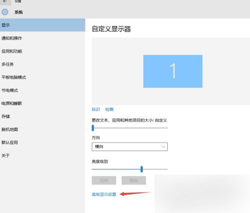 Win10專業版畫面不清晰怎么調整？Win10專業版畫面不清晰調整方法