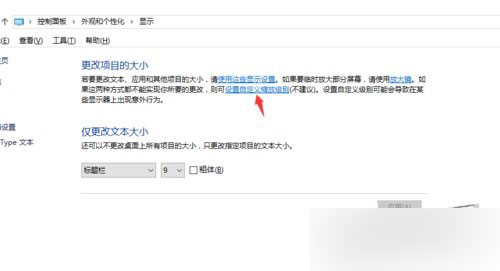 Win10專業版畫面不清晰怎么調整？Win10專業版畫面不清晰調整方法