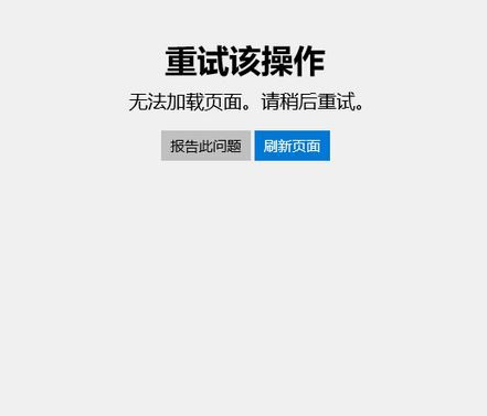 Win10專業(yè)版應(yīng)用商店打不開錯誤代碼0x80131500要怎么解決？