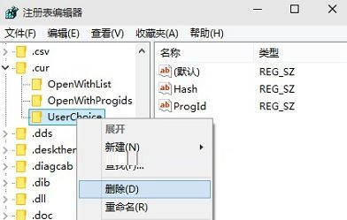 Win7旗艦版64位系統(tǒng)下怎樣還原文件默認(rèn)打開方式？