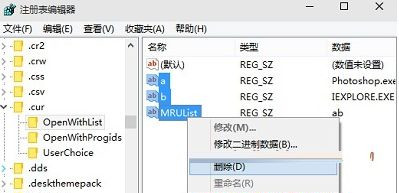 Win7旗艦版64位系統(tǒng)下怎樣還原文件默認(rèn)打開方式？
