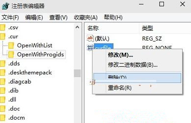 Win7旗艦版64位系統(tǒng)下怎樣還原文件默認(rèn)打開方式？